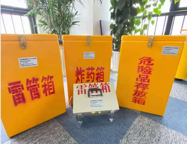 尉犁雷管箱的存放形式：如何科学安全地储存矿用雷管